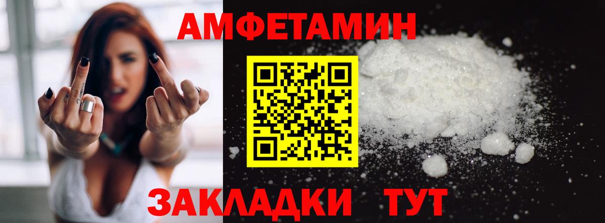 АМФЕТАМИН 97% Шарыпово