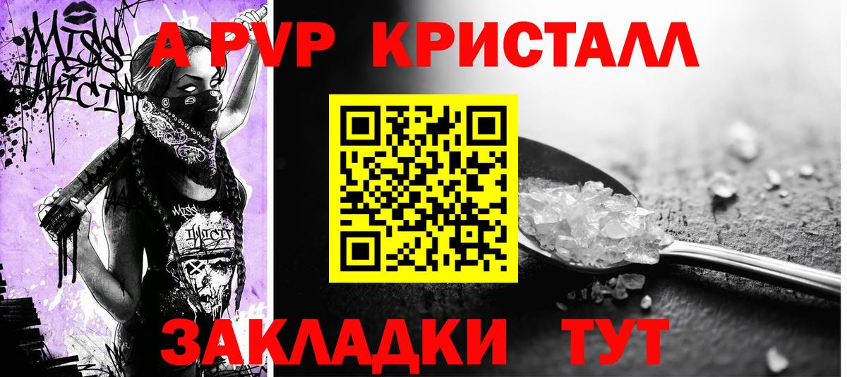 A PVP СК  купить наркотики сайты  Вход с VPN  Alpha PVP крисы CK  Шарыпово  А ПВП мука 