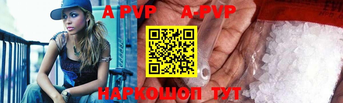 Alpha-PVP кристаллы Шарыпово