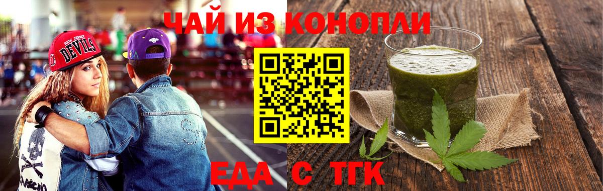 Шарыпово  Печенье с ТГК марихуана  Вход с VPN 