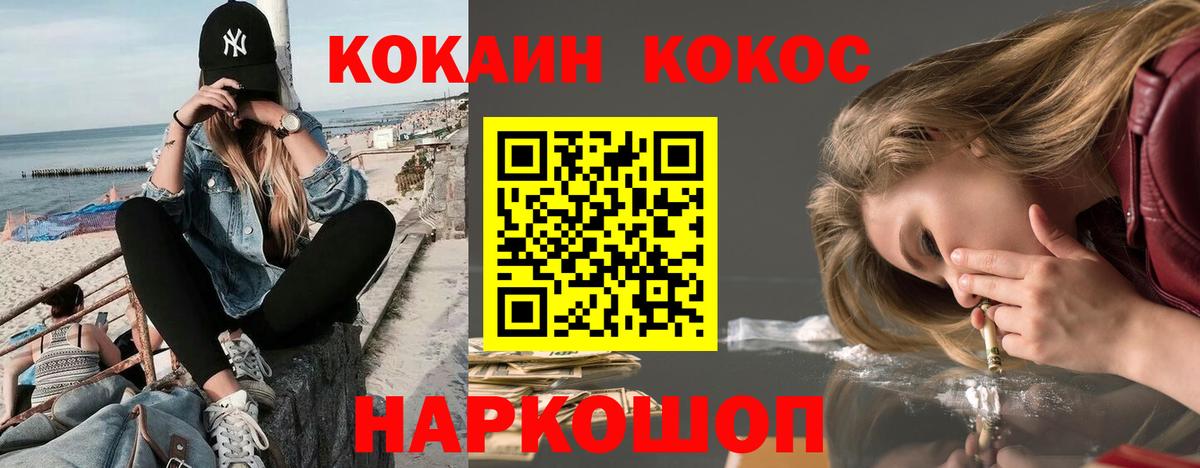 COCAIN Боливия  Cocaine 99%  COCAIN  Вход с VPN  Шарыпово 