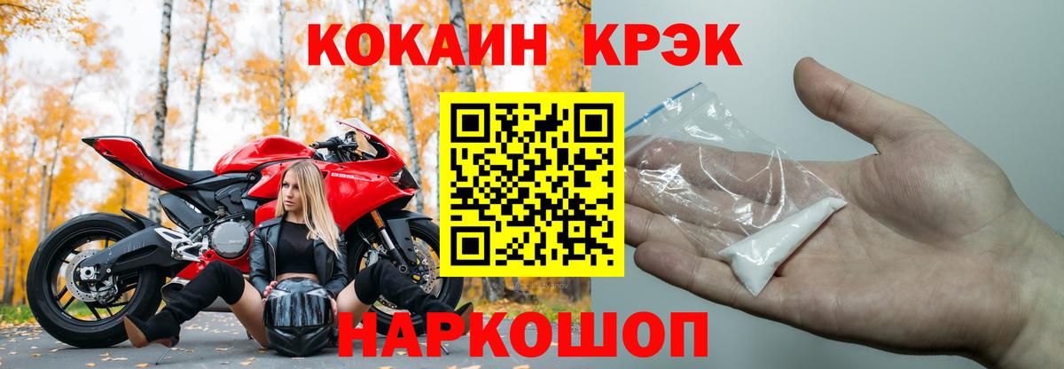 Cocaine 99% Шарыпово