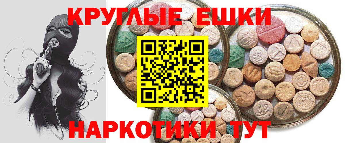 ЭКСТАЗИ TESLA  Экстази XTC  Вход с VPN  Шарыпово 