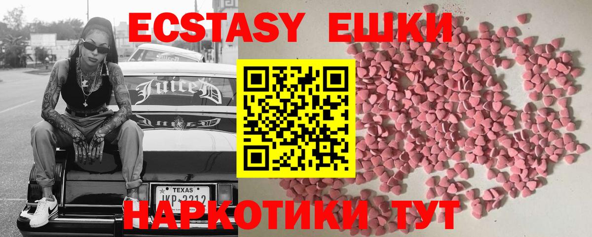 Экстази диски Шарыпово