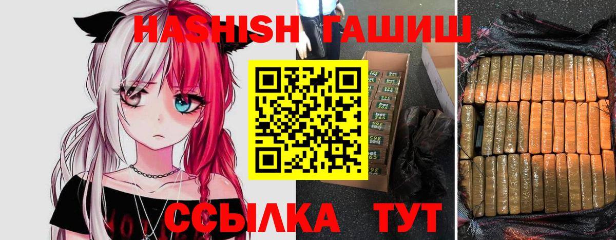 Гашиш убойный  ГАШ AMNESIA HAZE  Вход с VPN  Шарыпово 
