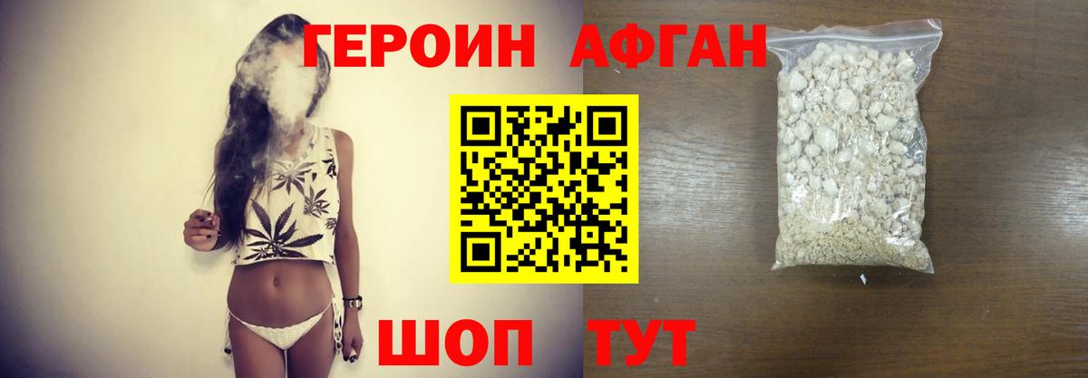 Шарыпово  ГЕРОИН Афган  Вход с VPN 