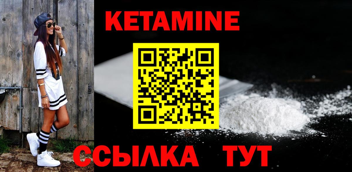 Кетамин ketamine  Вход с VPN  Шарыпово 