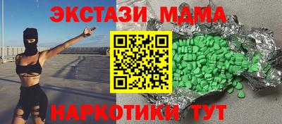 МДМА Можайск