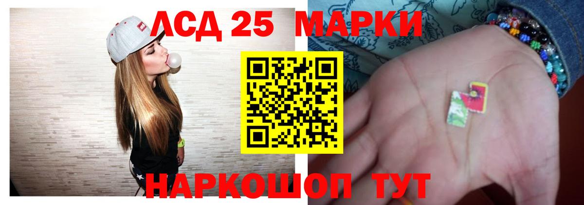 LSD-25 экстази ecstasy  ЛСД экстази  LSD-25 экстази ecstasy  Шарыпово  blacksprut зеркало  Вход с VPN 