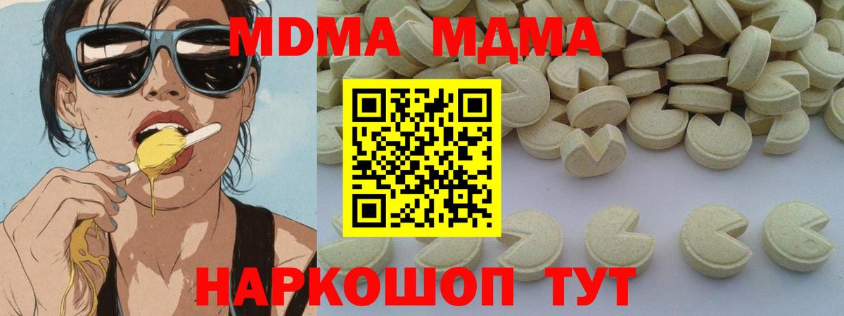 МДМА crystal  Вход с VPN  Шарыпово 