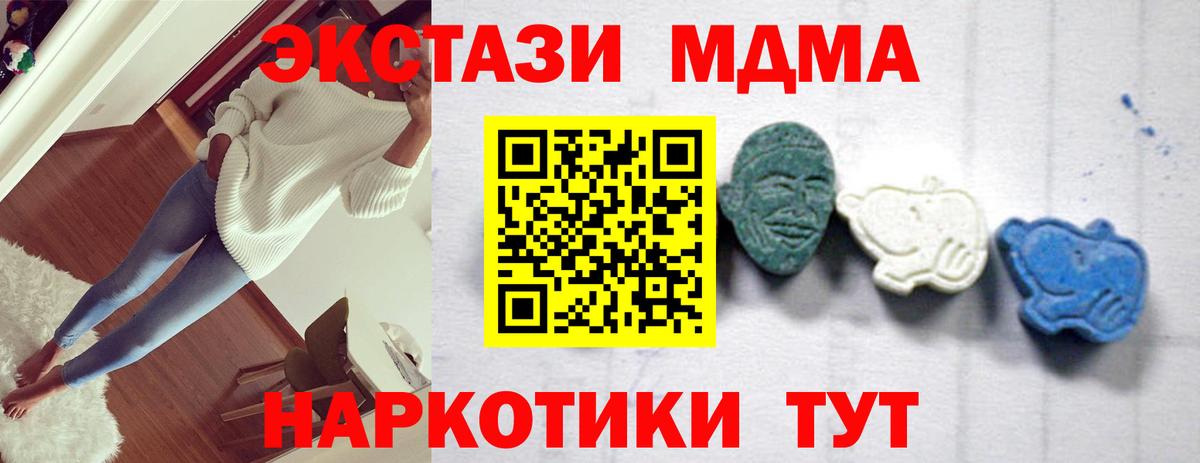 MDMA VHQ Шарыпово