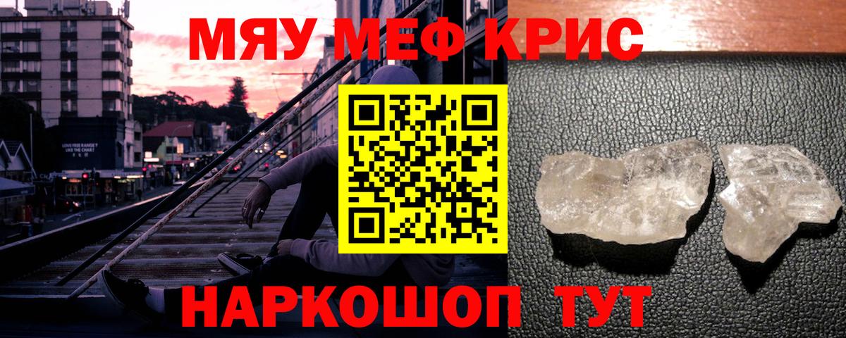 Шарыпово  Мефедрон мяу мяу  МЯУ-МЯУ  Меф  Вход с VPN  МЯУ-МЯУ кристаллы 
