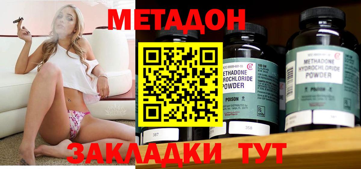 Шарыпово  Метадон VHQ  Вход с VPN 