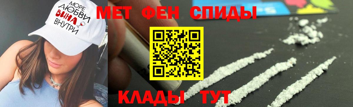 Первитин кристалл Шарыпово