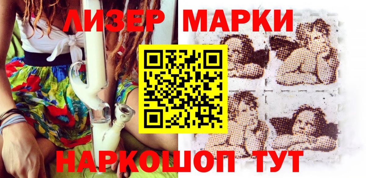 Шарыпово  Марки 25I-NBOMe 1,5мг  как найти закладки  Вход с VPN 