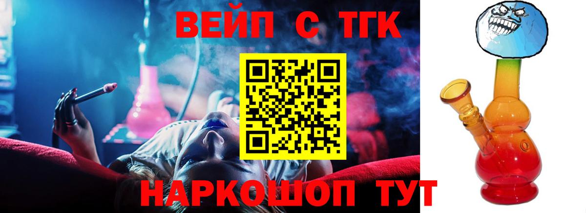 Дистиллят ТГК жижа Шарыпово