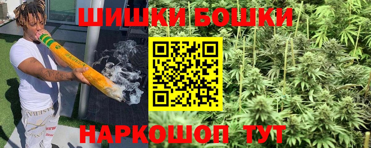 Шишки марихуана Ganja  Бошки марихуана SATIVA & INDICA  Бошки Шишки семена  Шарыпово  Вход с VPN 